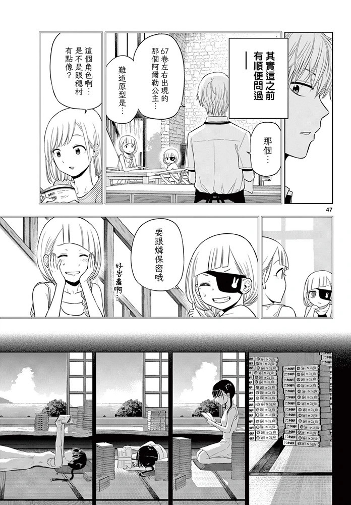 第22话 第46页