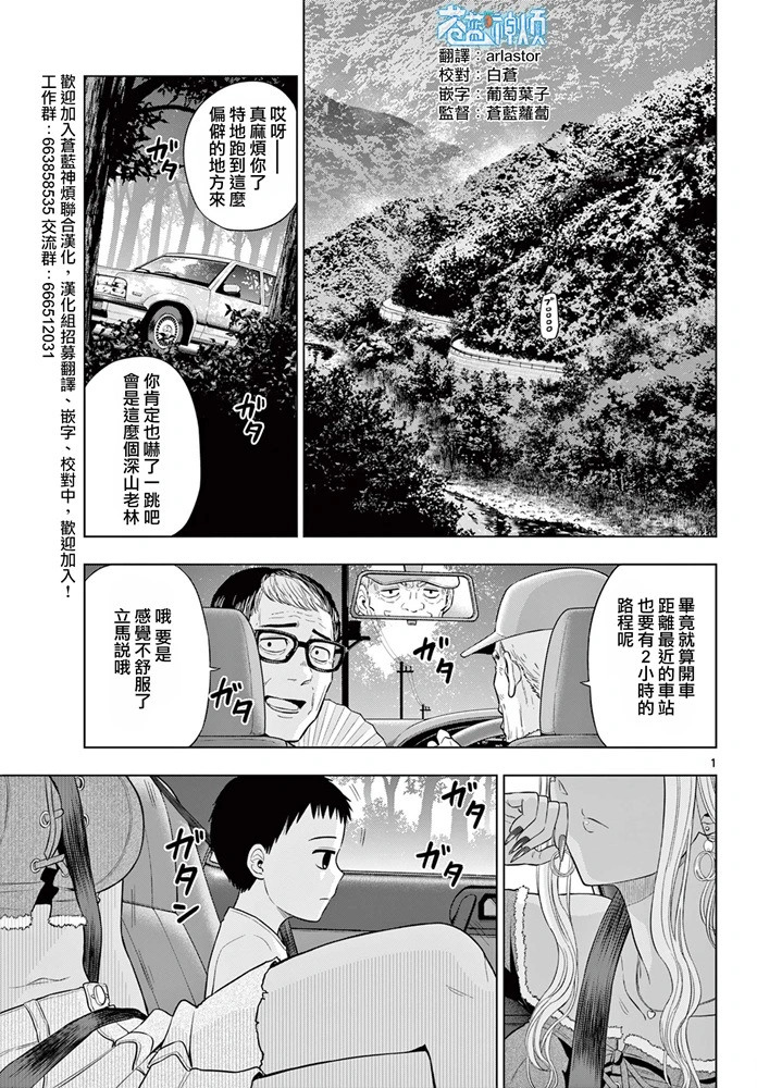 第22话 第50页