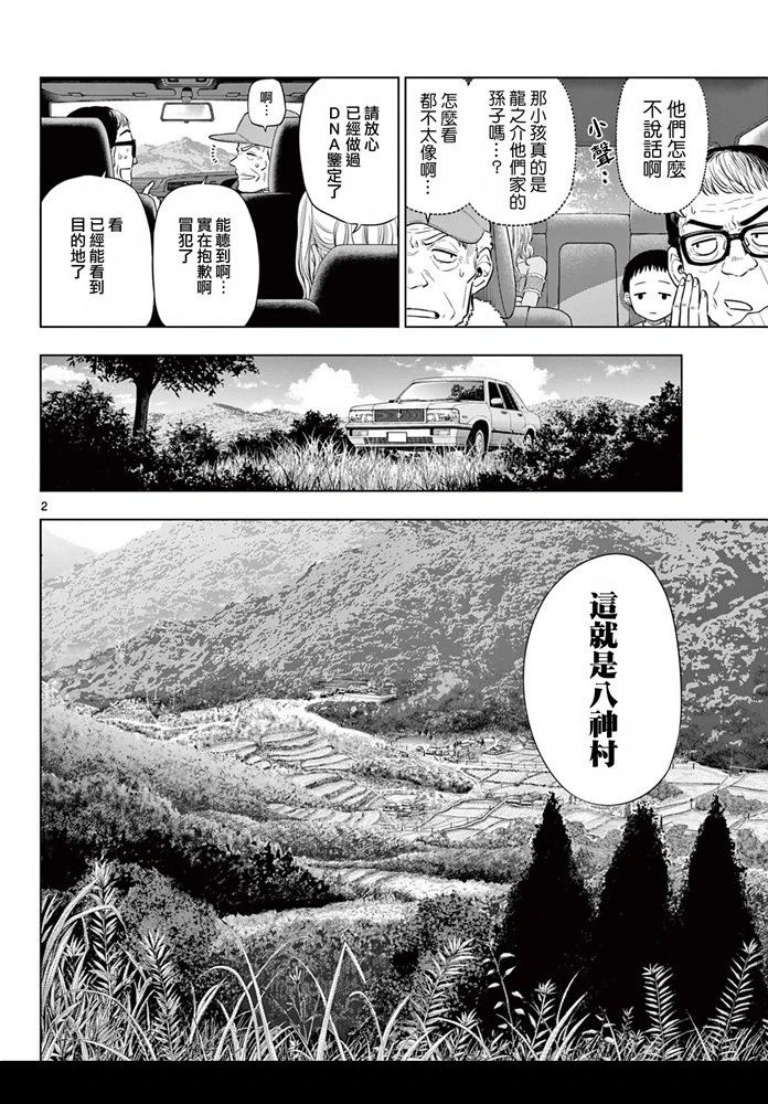 第22话 第51页