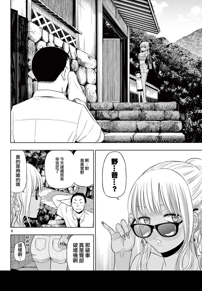 第23话 第6页