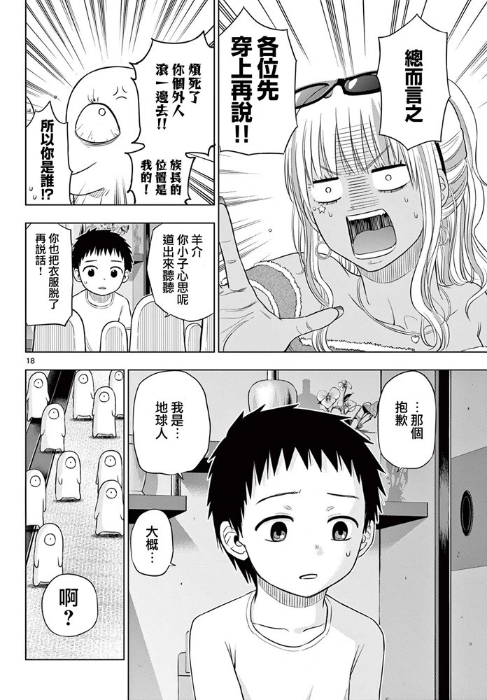第23话 第18页