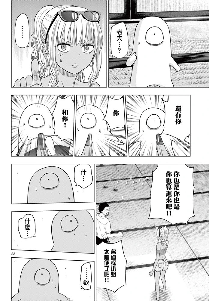 第23话 第22页