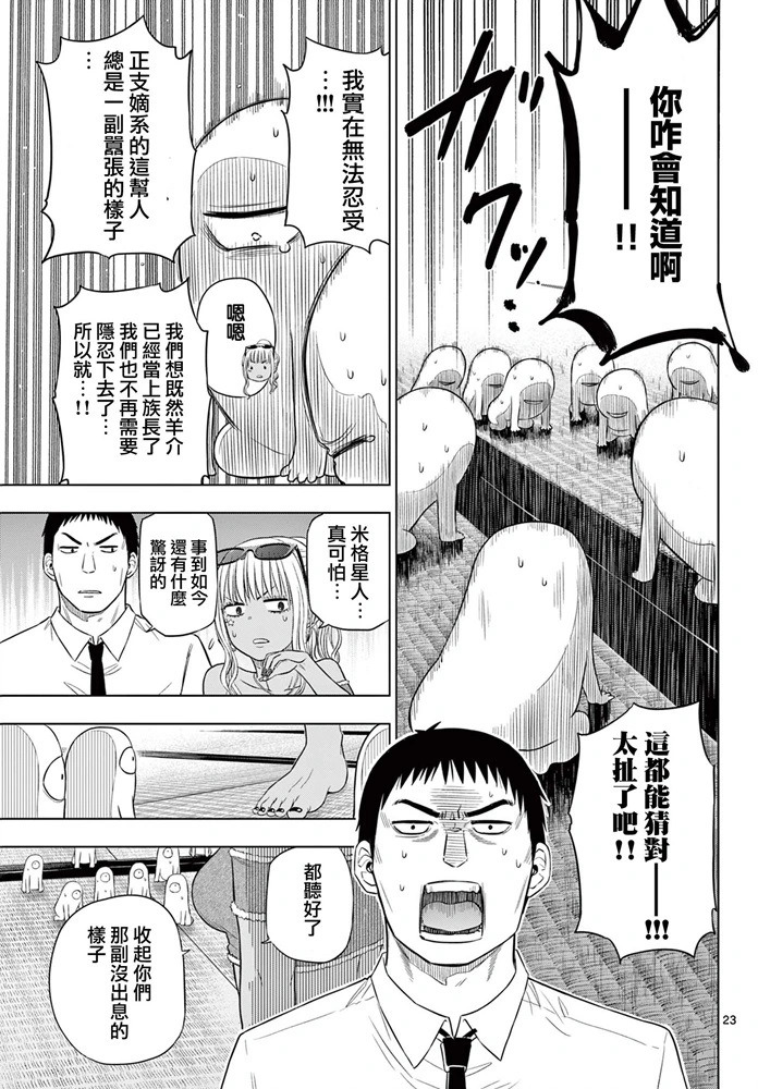 第23话 第23页