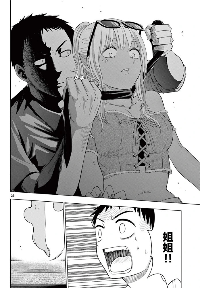 第23话 第26页