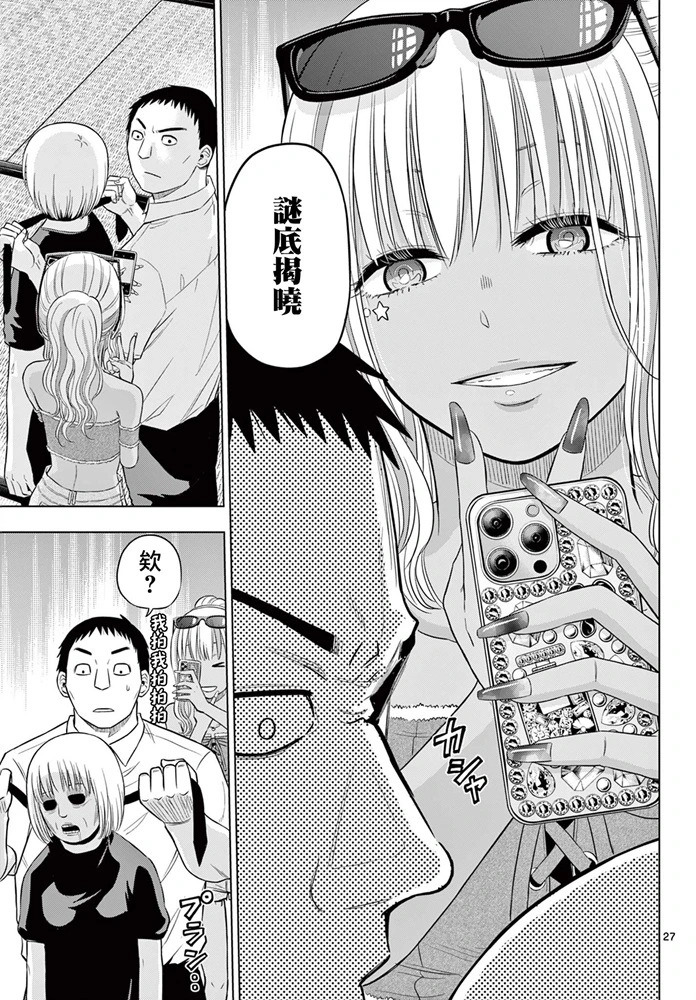 第23话 第27页