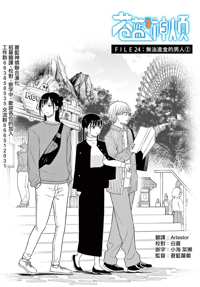 第24话 第1页
