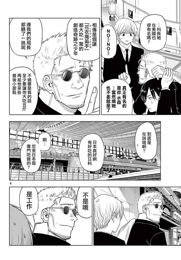 第24话 第6页