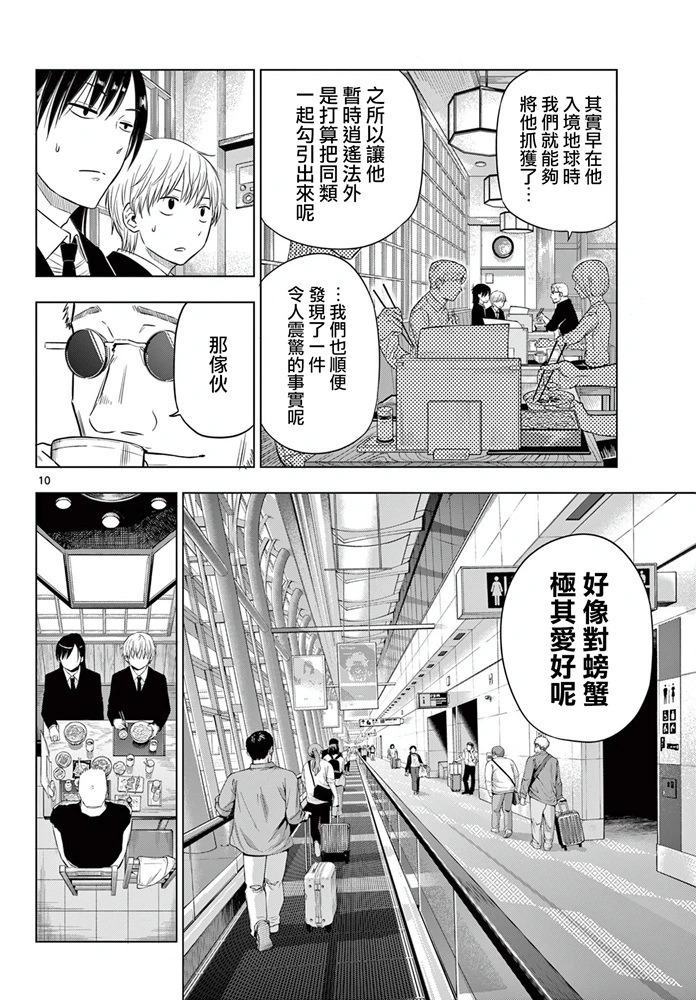 第24话 第10页