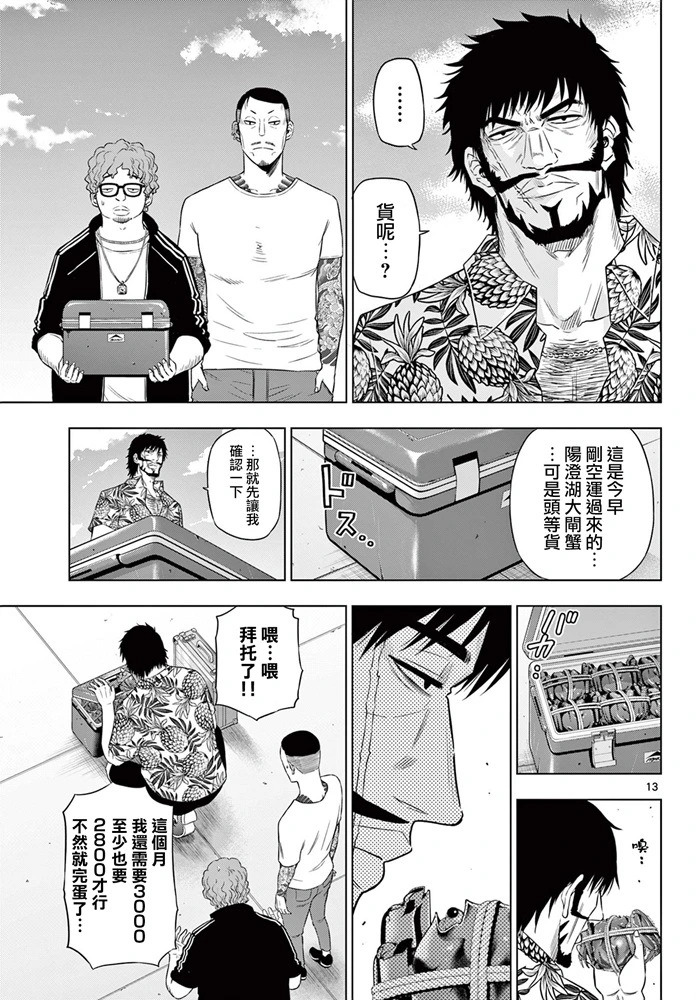 第24话 第13页