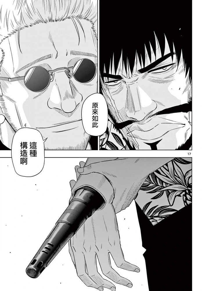第24话 第17页