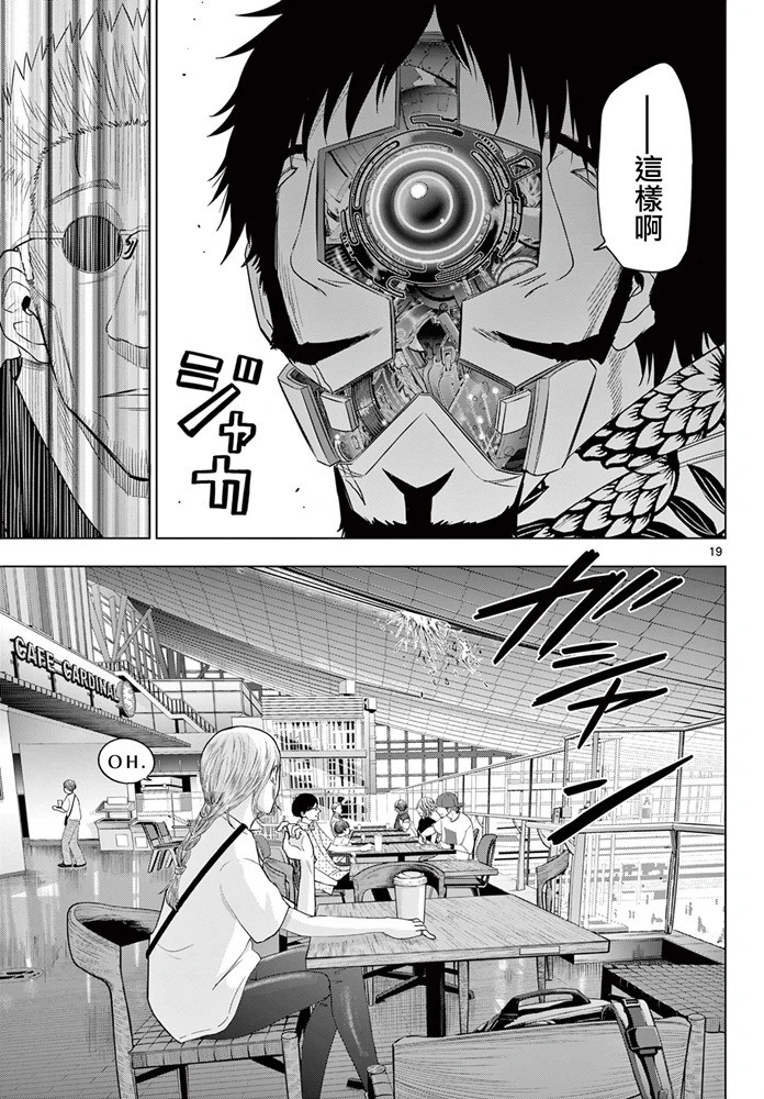 第24话 第19页