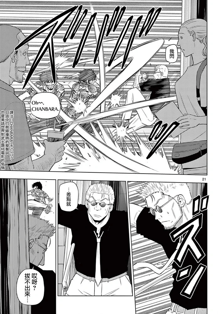 第24话 第21页