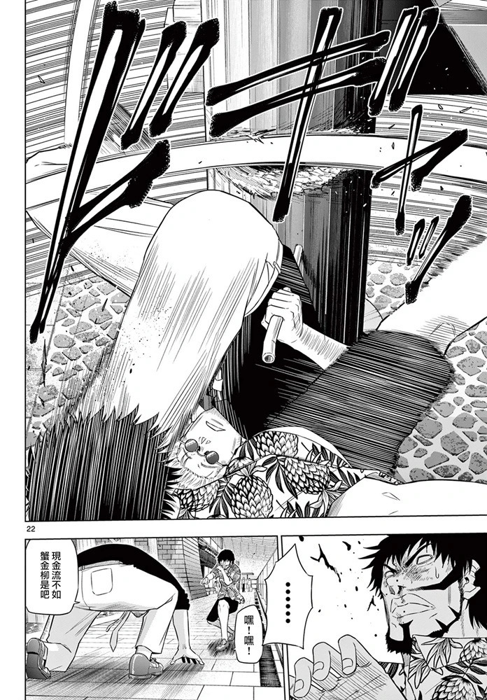 第24话 第22页