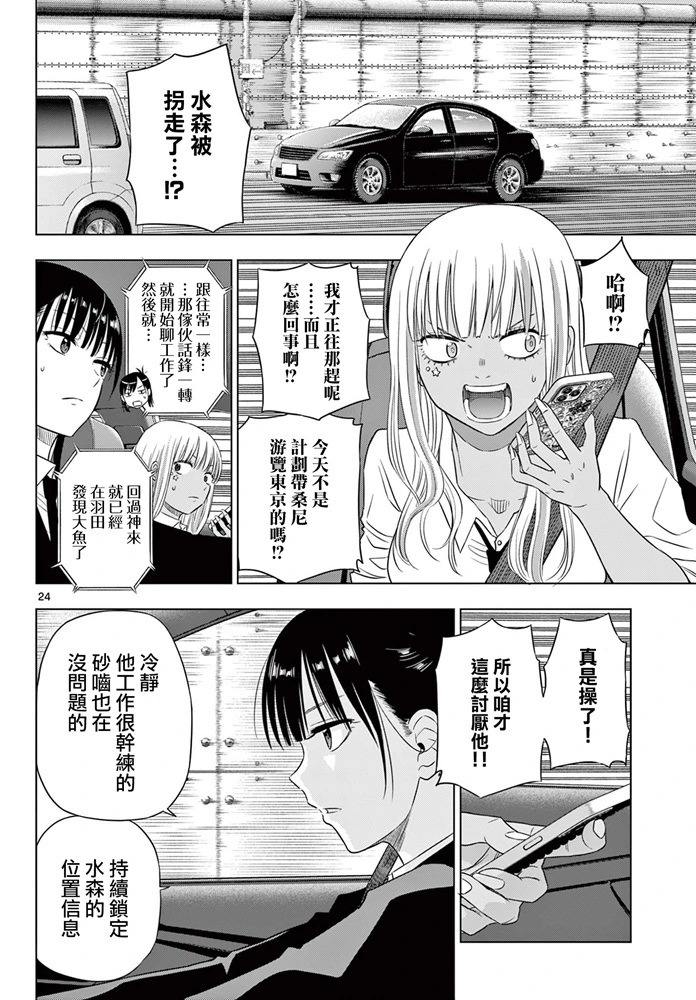 第24话 第24页