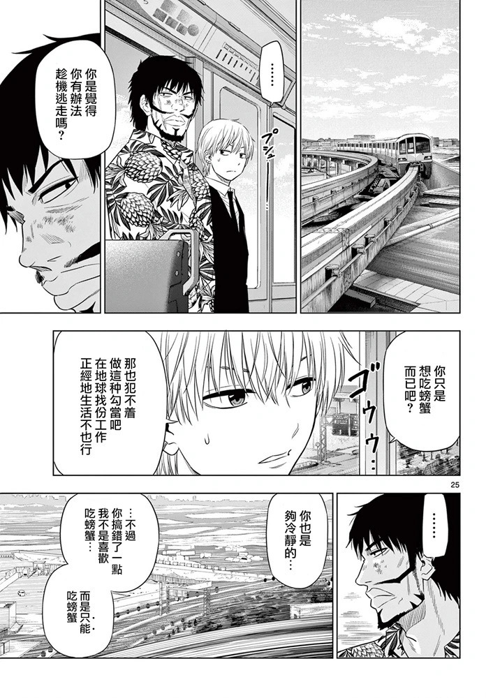 第24话 第25页