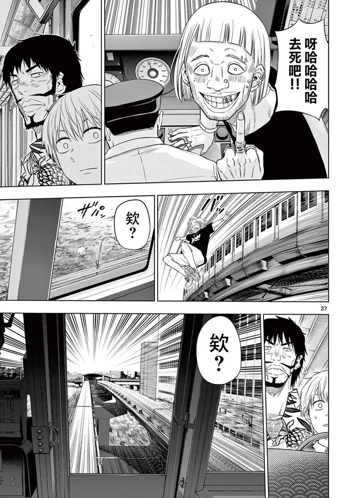 第24话 第27页