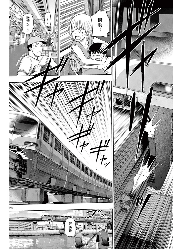 第24话 第28页