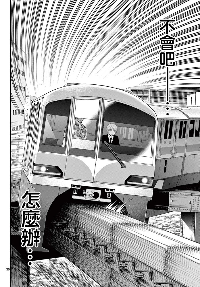 第24话 第30页