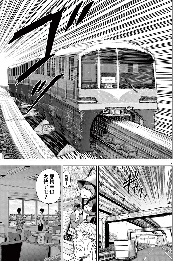 第25话 第2页