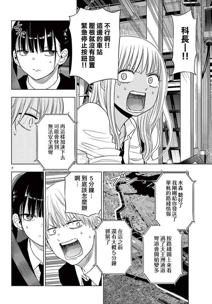 第25话 第7页