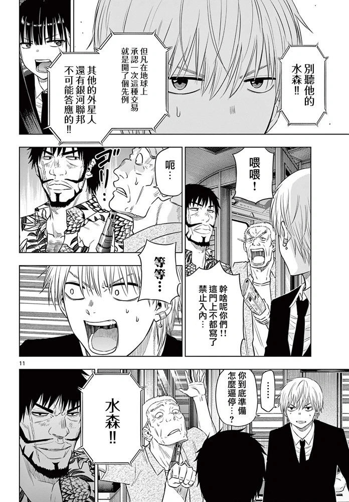 第25话 第11页