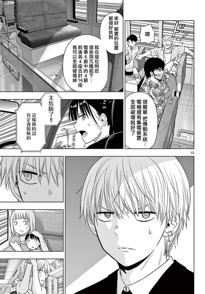第25话 第12页