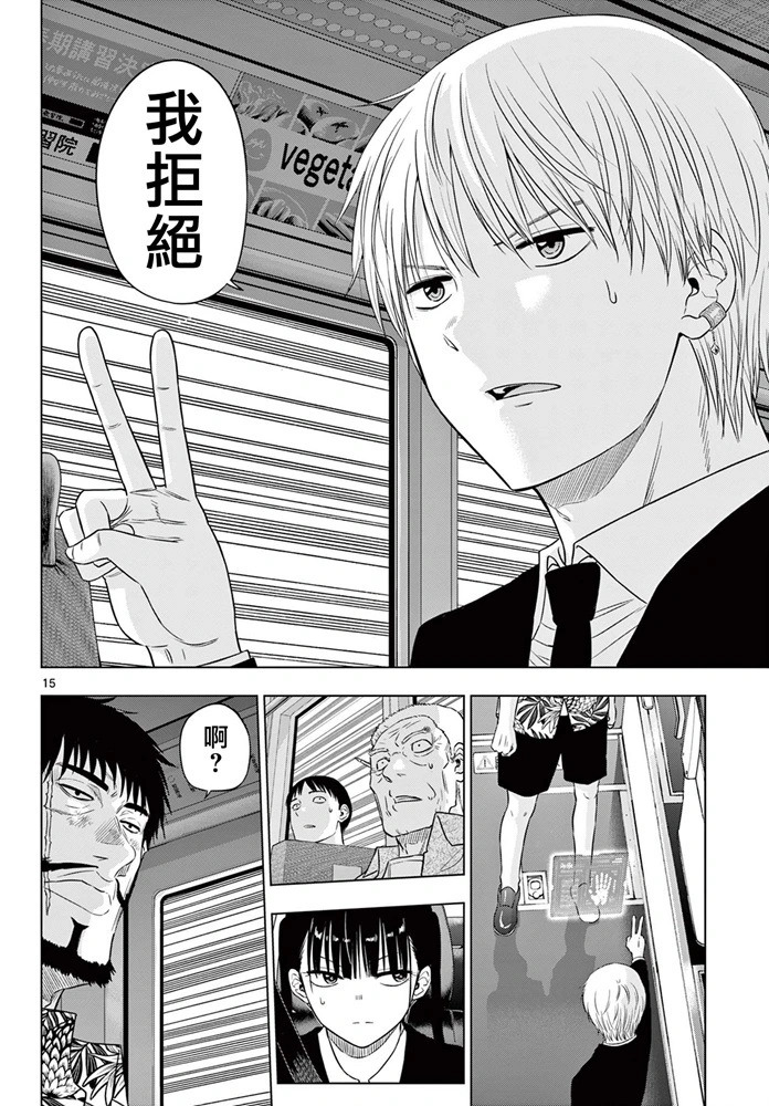 第25话 第15页