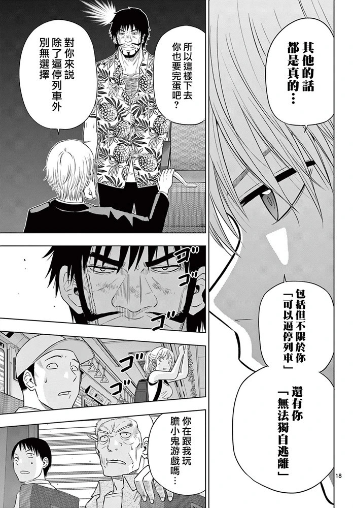 第25话 第18页