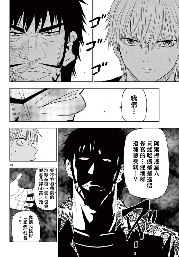 第25话 第19页