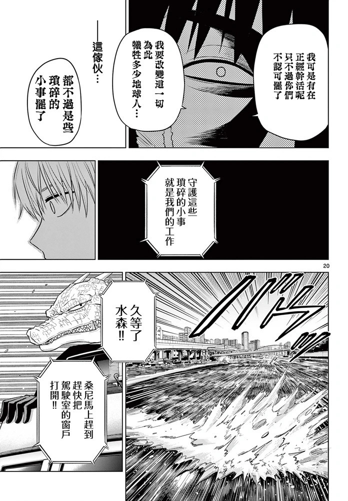 第25话 第20页