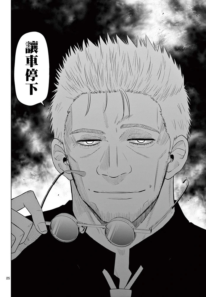 第25话 第25页