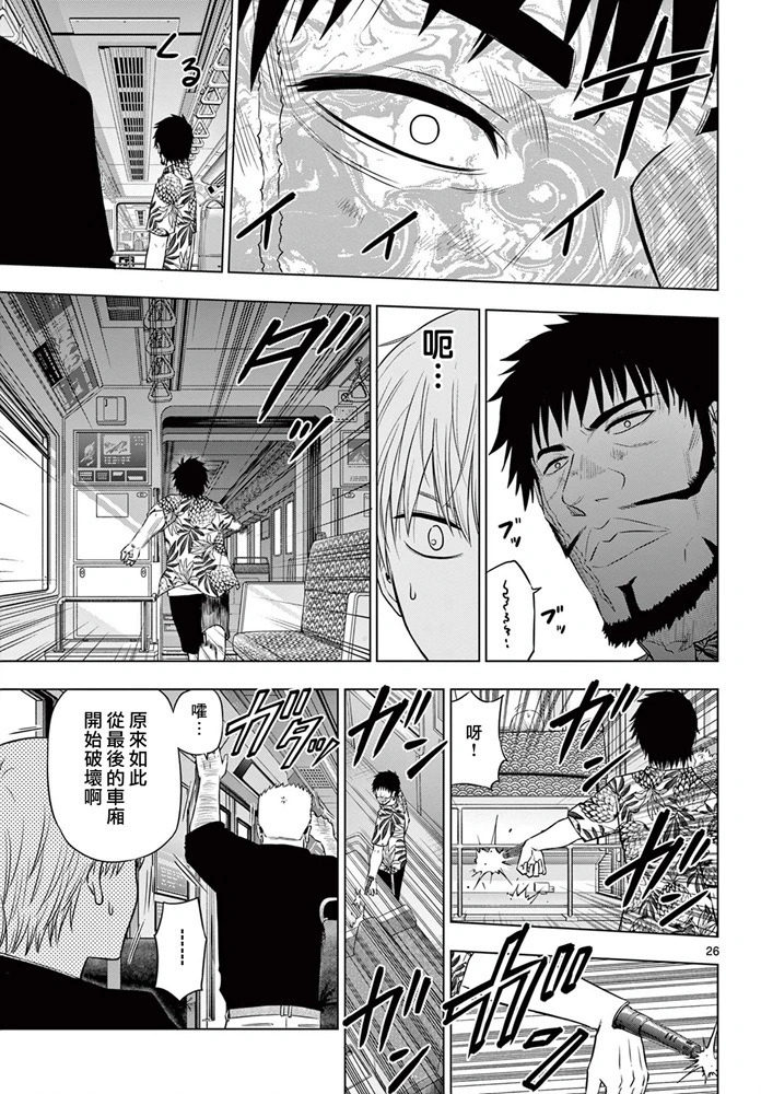 第25话 第26页