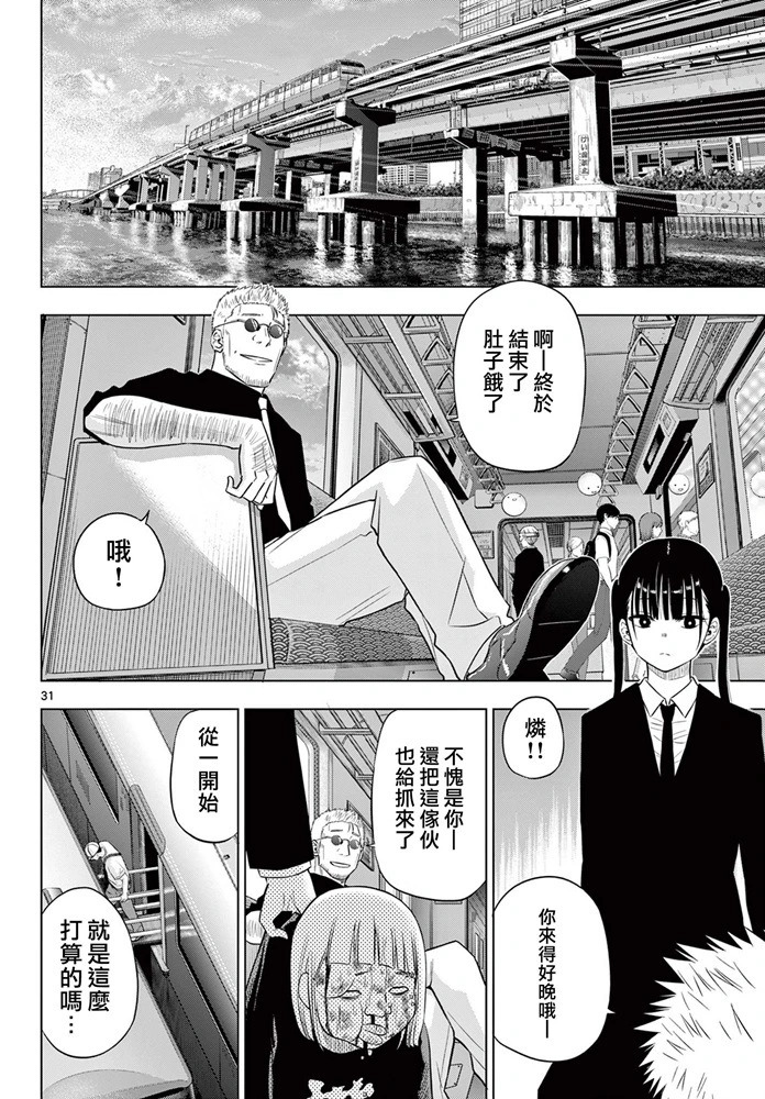 第25话 第30页