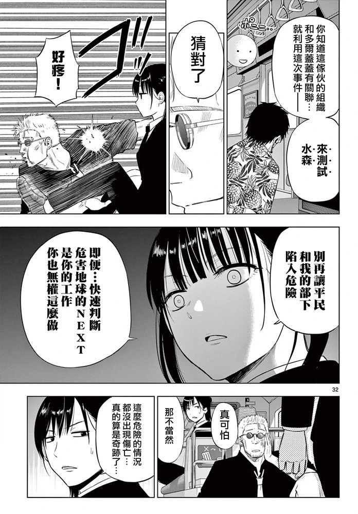 第25话 第31页