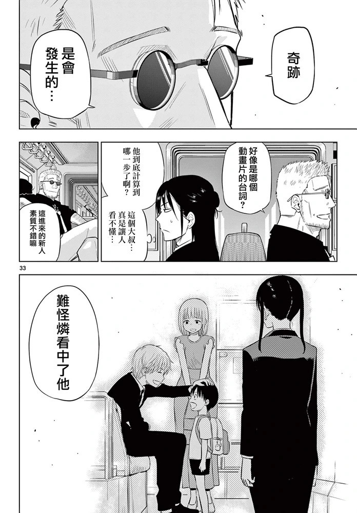 第25话 第32页