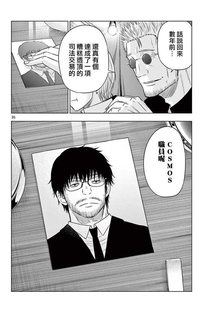 第25话 第34页