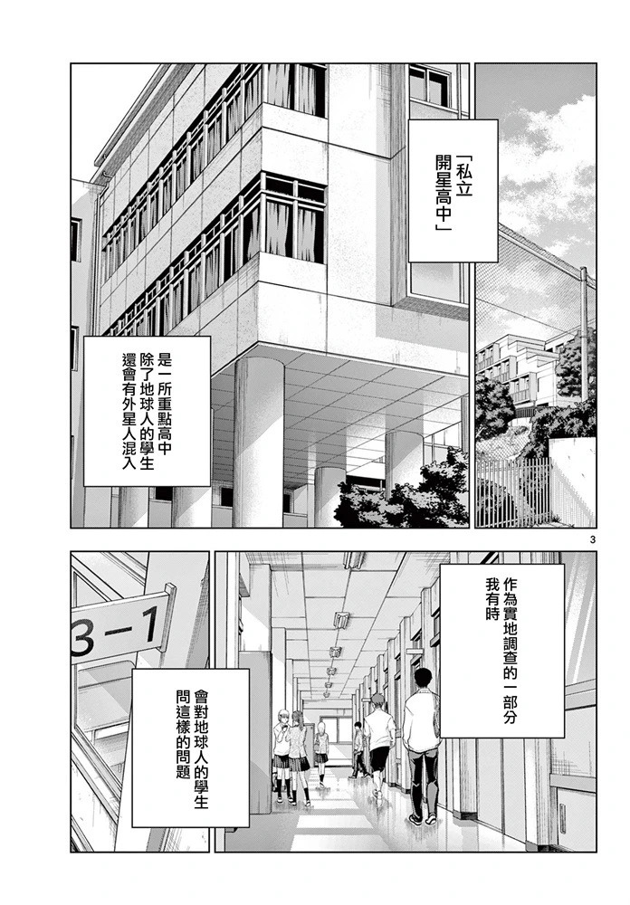 第25话 第38页