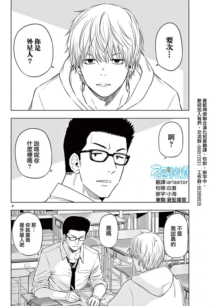 第26话 第3页