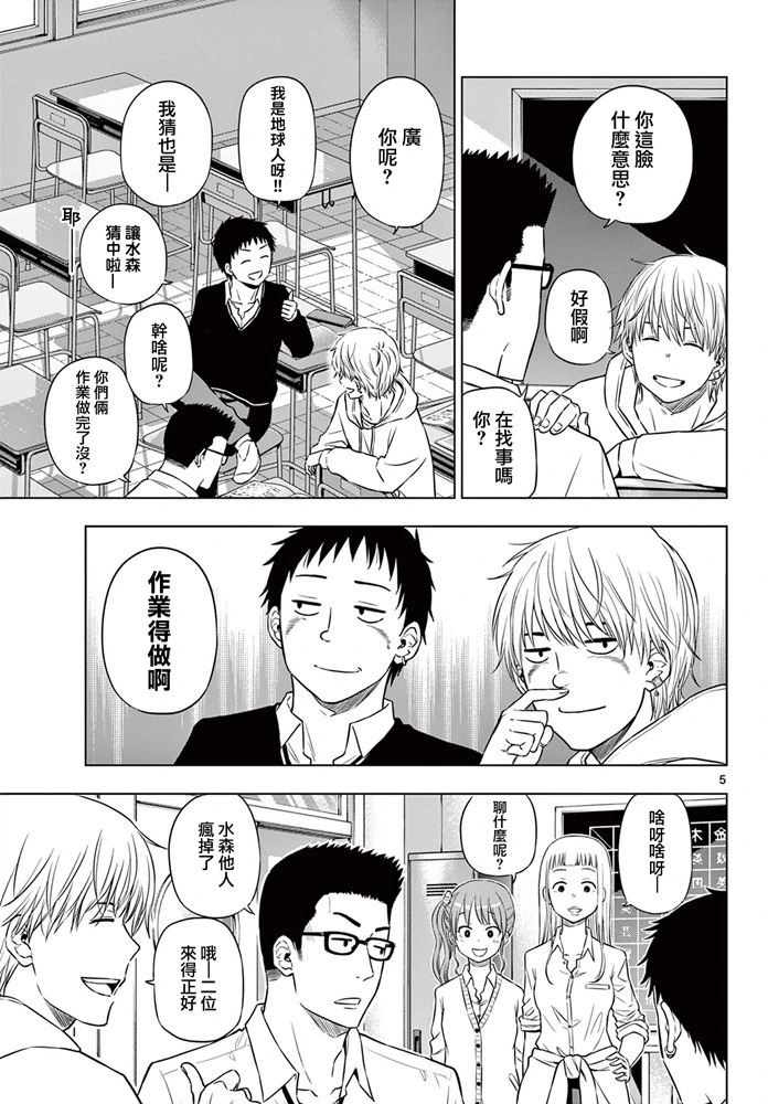 第26话 第4页