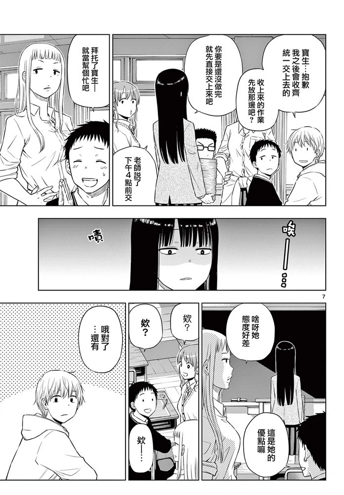 第26话 第6页