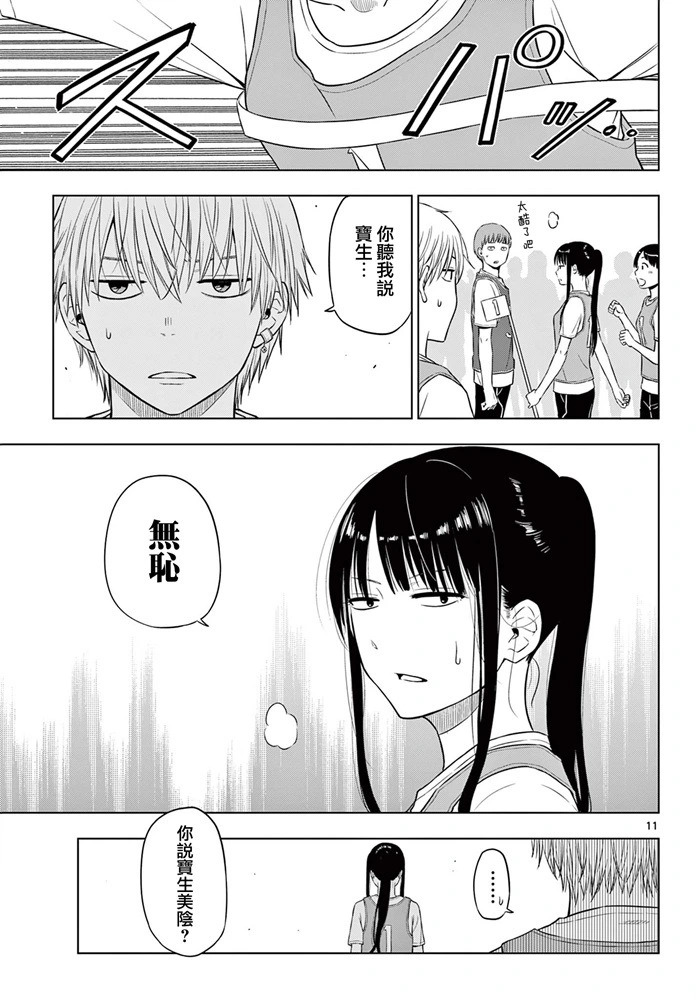 第26话 第10页