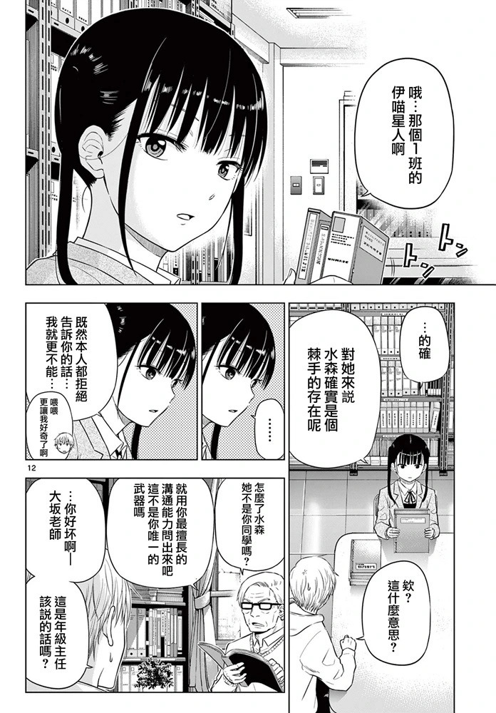 第26话 第11页