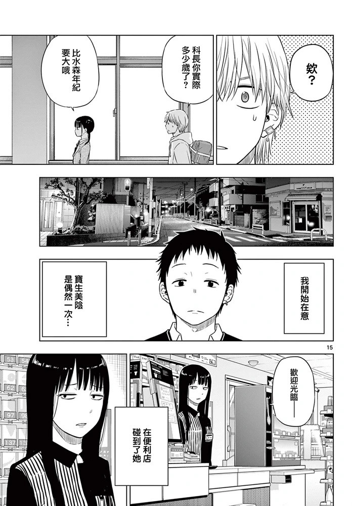 第26话 第14页