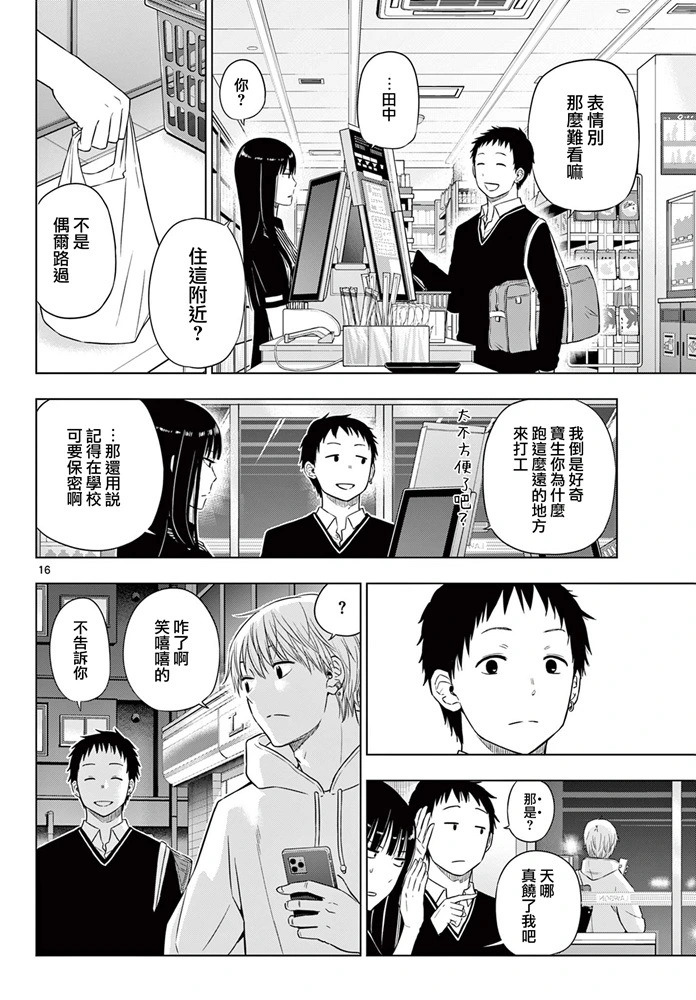 第26话 第15页