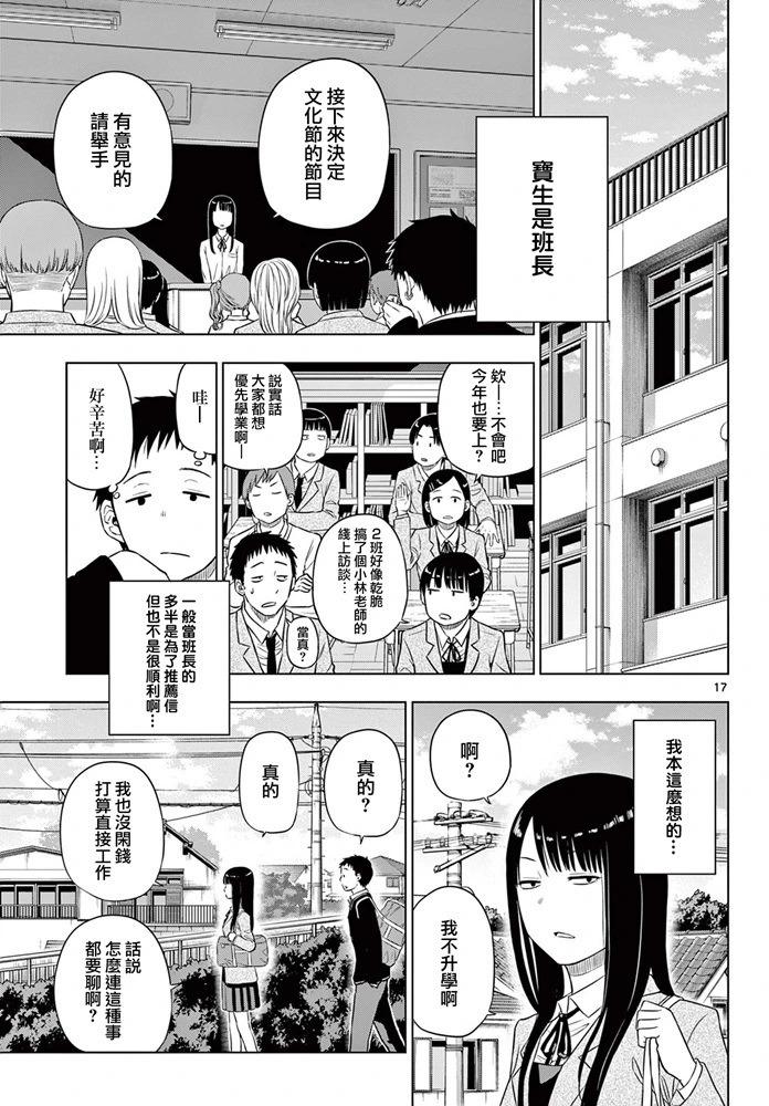 第26话 第16页