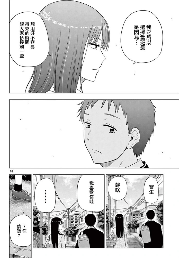 第26话 第17页