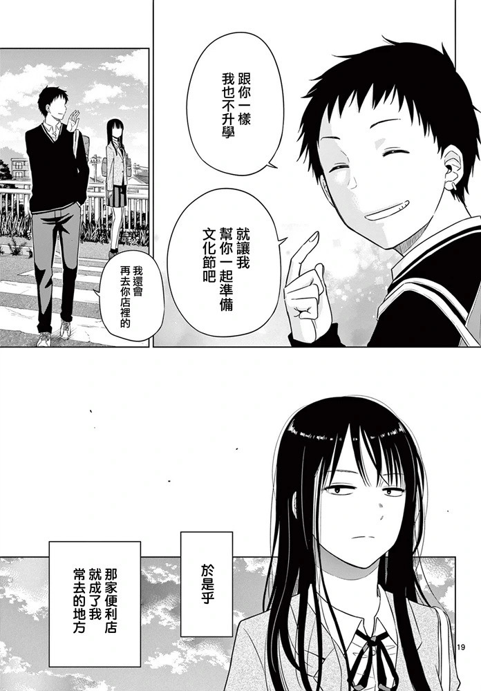 第26话 第18页