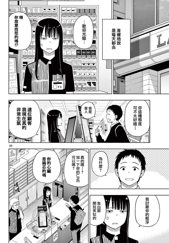 第26话 第19页