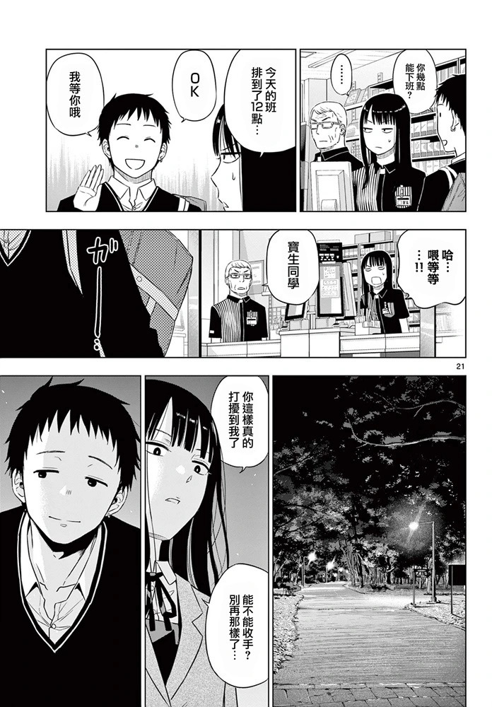 第26话 第20页