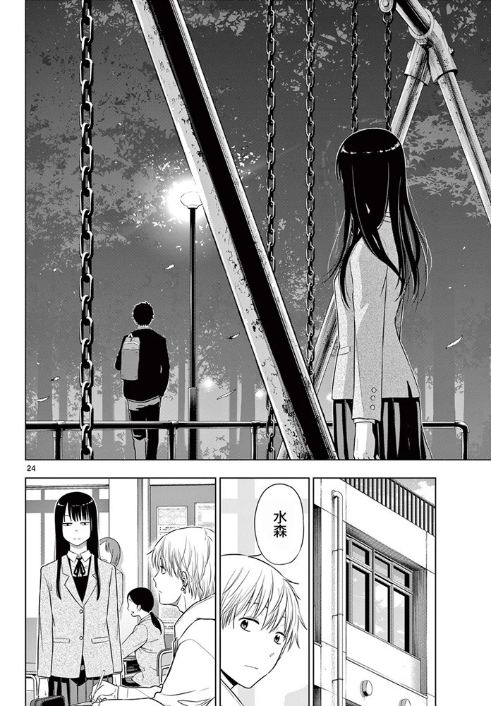 第26话 第23页